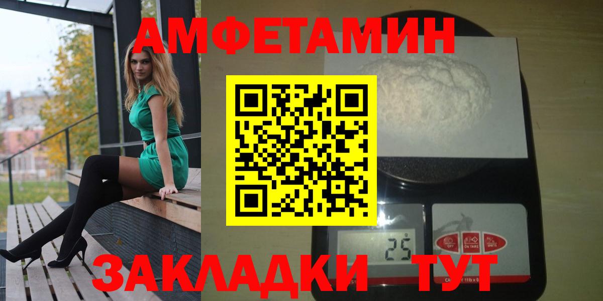 АМФ  АМФЕТАМИН 97%  Амфетамин  Северодвинск  Вход с VPN 