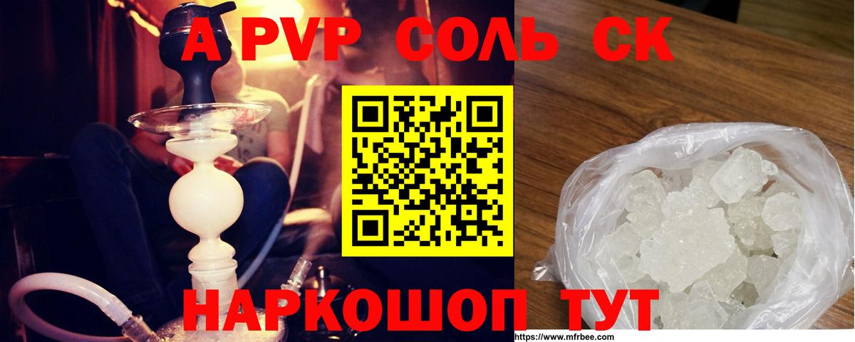 А ПВП кристаллы Северодвинск