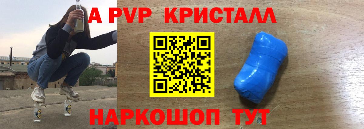 Alpha-PVP  Вход с VPN  купить   Alfa_PVP крисы CK  Северодвинск 