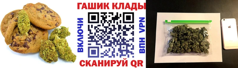Печенье с ТГК конопля  магазин продажи   Северодвинск 