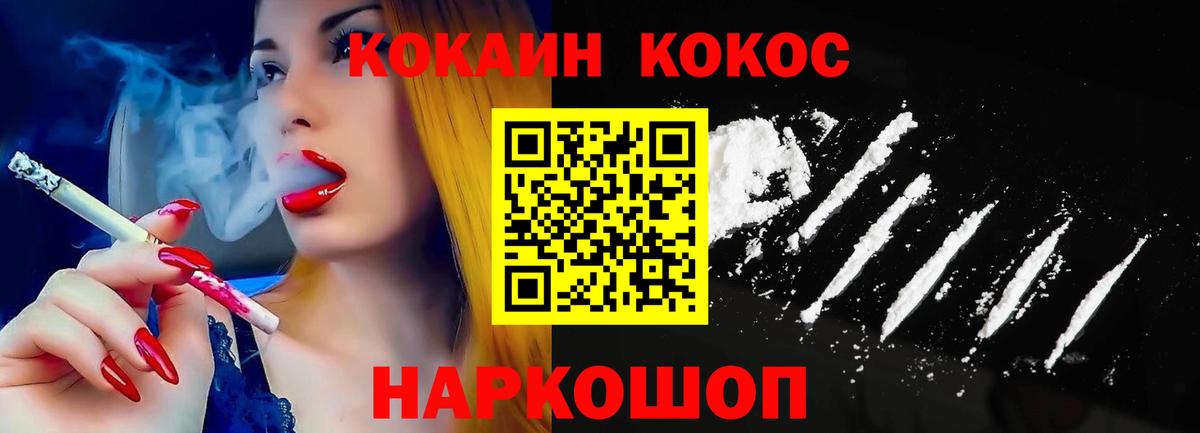 Северодвинск  НБОМе  Alpha PVP СК   Вход с VPN  КОКАИН  ГАШИШ  Меф кристаллы 