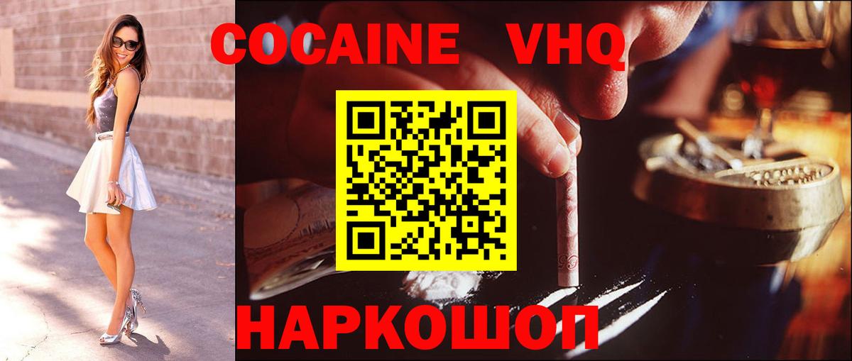 Cocaine  КОКАИН 98%  Северодвинск  Вход с VPN  Cocaine 98% 