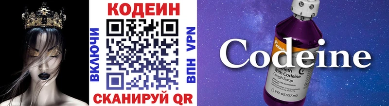 хочу наркоту  Северодвинск  Кодеиновый сироп Lean Purple Drank 