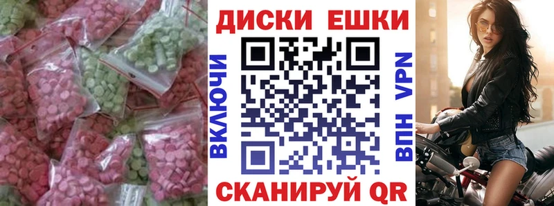наркотики  Северодвинск  ЭКСТАЗИ диски 