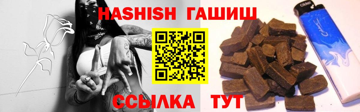 Северодвинск  Гашиш индика сатива  Вход с VPN  ГАШ  ГАШ индика сатива 