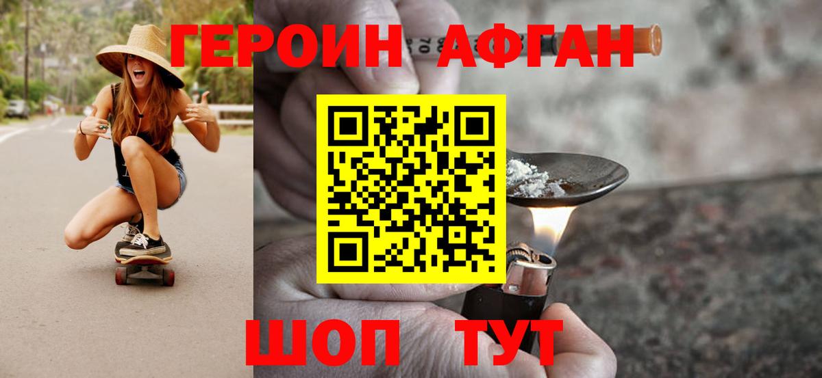 Героин хмурый  ГЕРОИН  Северодвинск  Вход с VPN 