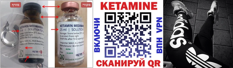 Кетамин ketamine  что такое   Северодвинск 