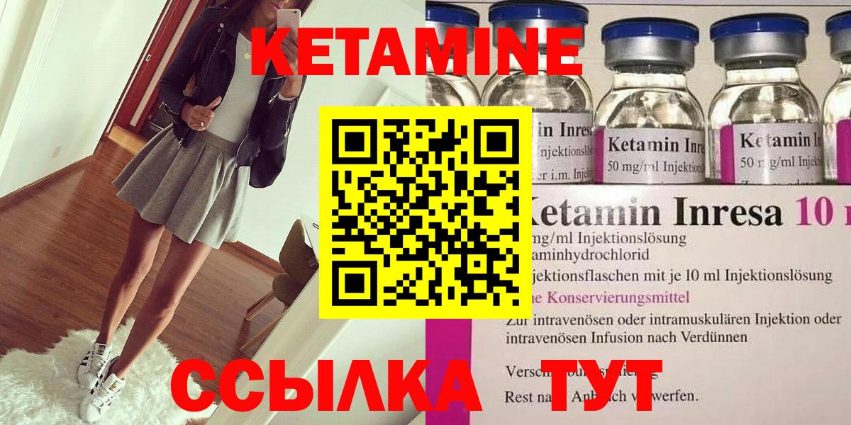Северодвинск  MEGA маркетплейс  Вход с VPN  КЕТАМИН ketamine 