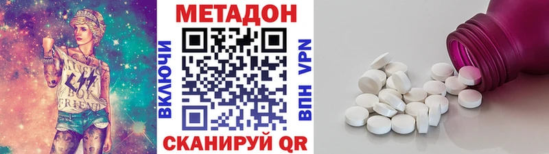 закладка  Северодвинск  МЕТАДОН кристалл 