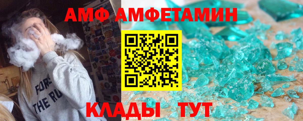 МЕТАМФЕТАМИН мет  Вход с VPN  Северодвинск 