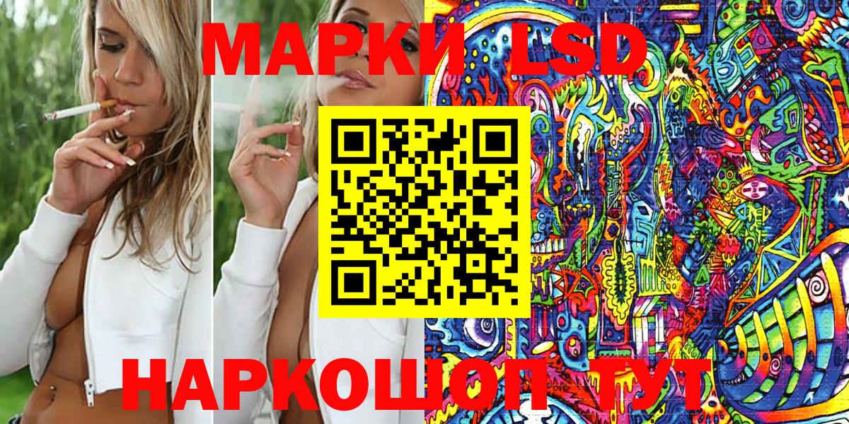 Северодвинск  Наркотические марки  Вход с VPN  Наркотические марки 1,8мг 