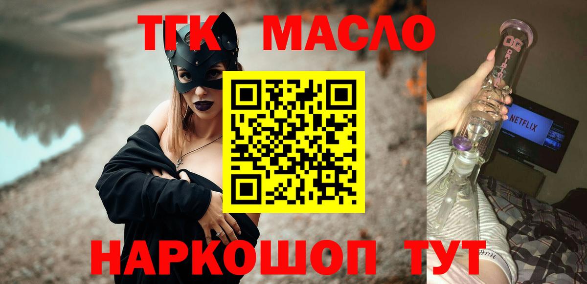 ТГК Wax Северодвинск