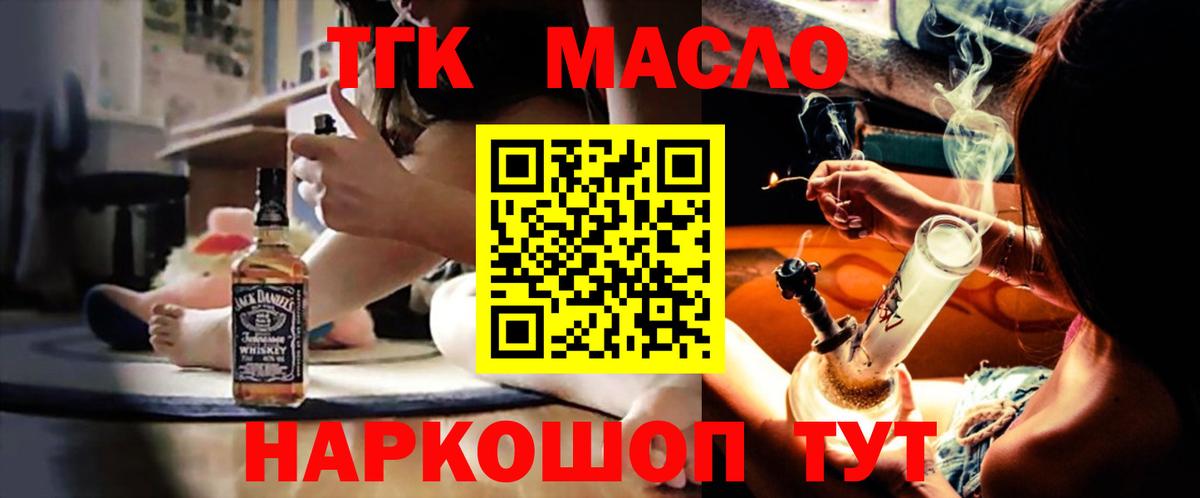 дарнет шоп  Вход с VPN  Северодвинск  ТГК вейп с тгк 